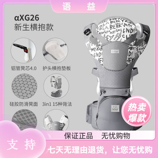 抱抱熊婴儿背带腰凳新生儿横抱式背婴带四季通用透气抱娃神器小孩 [新生儿专属安抚哄睡]灰色