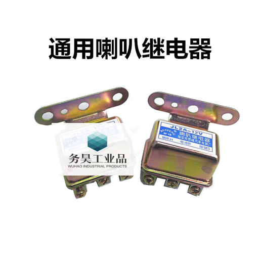 Car electric motorcycle snail horn relay 12v24V truck air horn universal modified pure one for two 24v horn relay 1