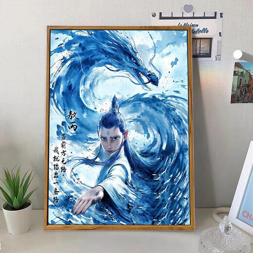 MPPMCKXCL NEZHA 2: La peinture à l'huile numérique Dahai de Demon Child's 5 Nouvelle peinture de remplissage Couleur Ao Bing Card LL12147 50 * 70 cm Frame intérieure épaissie + Beau cadre extérieur