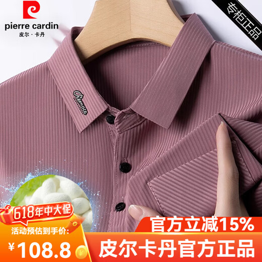 
Pierre cardin middle-aged father mulberry silk summer lapel t-shirt short-sleeved casual polo shirt new ice silk top men's new style 9196 white M 165 (recommended 100 Jin [Jin equals 0.5 kg]-120 Jin [Jin equals 0.5 kg])