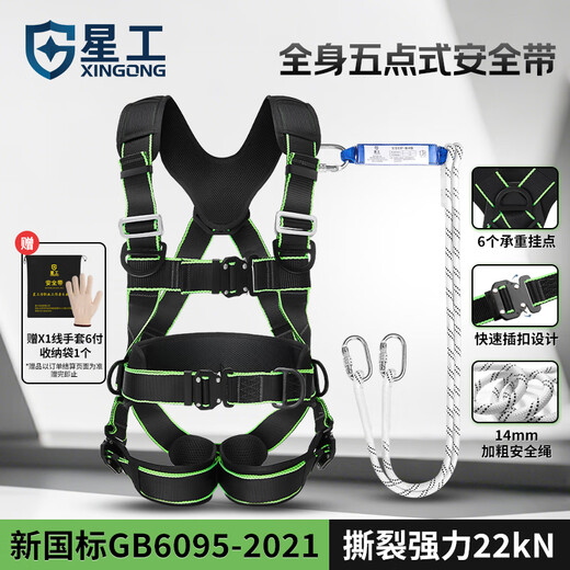 Xinggong five-point safety belt separate safety belt high-altitude work site construction double small hook buffer bag 1.8 meters