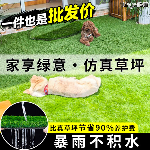 Linya artificial lawn carpet artificial fake turf high-end plastic outdoor balcony courtyard court paving green insulation mat 5A encrypted premium spring grass 3cm 1m wide X 2m long