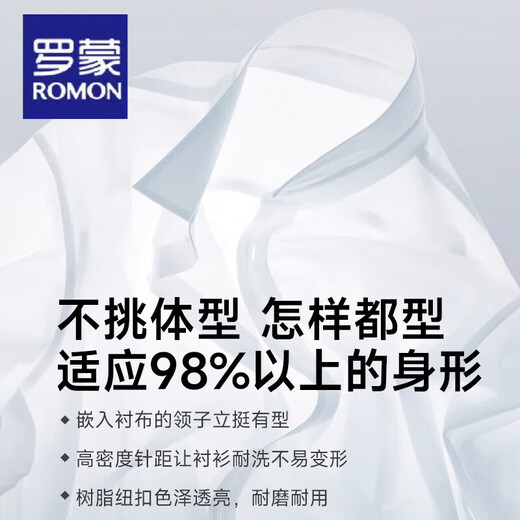 罗蒙（ROMON）夏季短袖衬衫男士冰丝薄款竹纤维白衬衣职业正装商务半袖上衣男装 DX6625 40 115