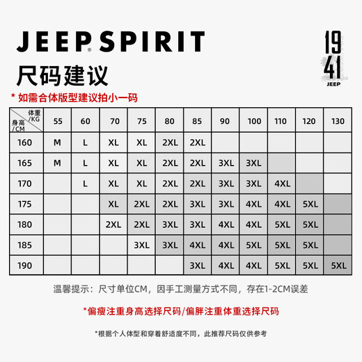 JEEP SPIRIT Jeep sun protection jacket men's summer breathable outdoor ice silk cool jacket thin fishing outdoor men's sun protection clothing