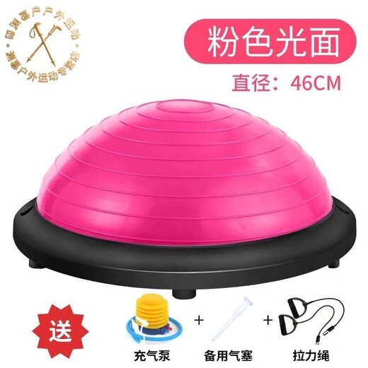 Li Muzi wave speed ball new ball yoga semicircle balance ball Pilates fitness thin waist and abdomen wear-resistant air cushion explosion-proof size 46CM children's pink