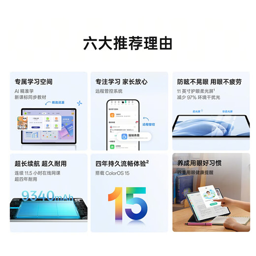 OPPO Pad SE 11英寸护眼柔光屏平板电脑 8GB+256GB 夜幕蓝 柔光版 办公学习平板