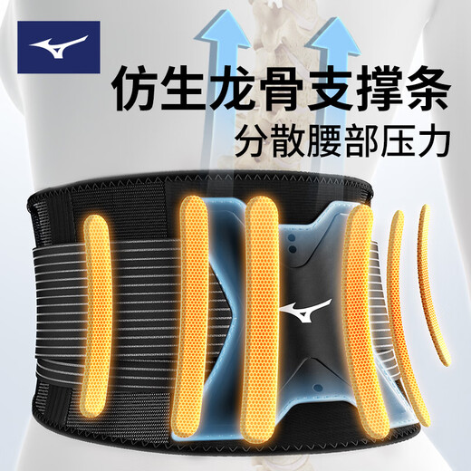 美津浓（MIZUNO）护腰带腰间盘突出久坐神器运动支撑健身腰带夏季薄款腰肌劳损专用