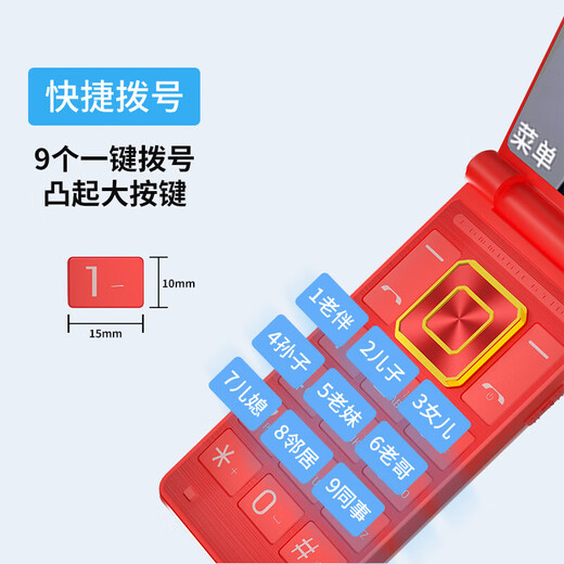 Newman F6 flip phone for the elderly. Mobile 2G version. Big card phone. Only supports 2G signal. Clearance model. No refund, no exchange, no after-sales service, no warranty. Red. Mobile 2G version. Only supports 2G signal.