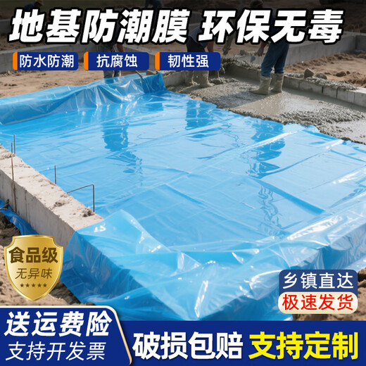 Zuoka self-built house in rural areas first floor foundation moisture-proof membrane base anti-seepage membrane cement mulch plastic cloth film paper thickened 20S upgraded longevity model corrosion resistance 90 years 4 meters wide 30 meters long