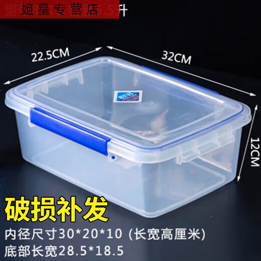 Sanqihu Boîte de gardien de grande taille avec une cuisine d'hôtel de couvercle Boîte de rangement alimentaire congelé boîte de gardien de glaçage
