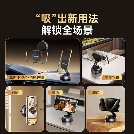 
Zhiguozhe mobile phone stand on car magnetic vacuum adsorption disc 2025 new car navigation instrument platform general Tesla