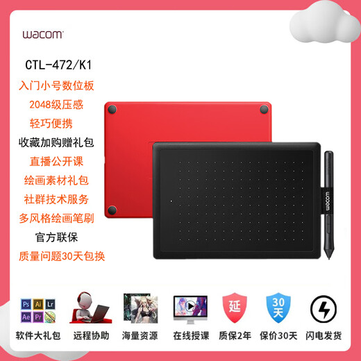 Wacom和冠Wacom学习板CTL672手绘板Bamboo中小号472电脑ps数位笔绘画板 CTL472【美兔礼盒】 21x14.6cm