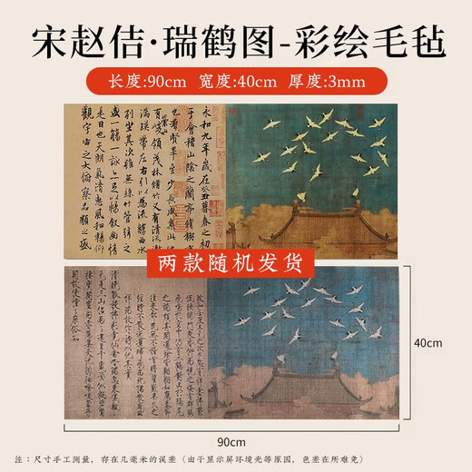 Meilin Penzhuang Felt Pad Brush Calligraphy Pad Chinese Painting Felt Pad Four Treasures of the Study Room Creative National Trend Calligraphy and Painting Pad Special Calligraphy Table Pad Colorful Felt Pad Cloth Thickened Dirty-Resistant Calligraphy and Painting Felt