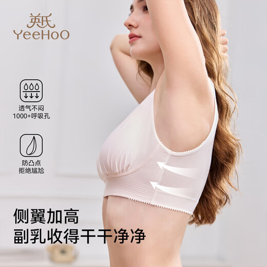 英氏2025新款孕妇文胸7A抑菌哺乳期专用裸感舒适内衣拆卸杯垫粉色2XL