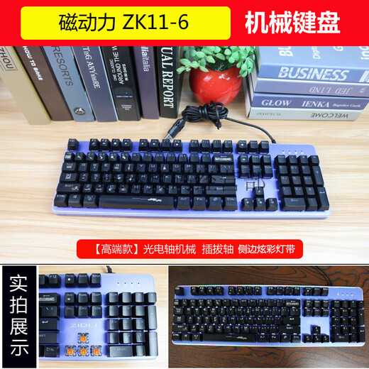 General boutique 2 second-hand Internet cafe mechanical keyboard, mouse, headphones, magnetic power and other black blue axle game backlight e-sports disassembly [8] A-grade GK719 (optical axis machinery)