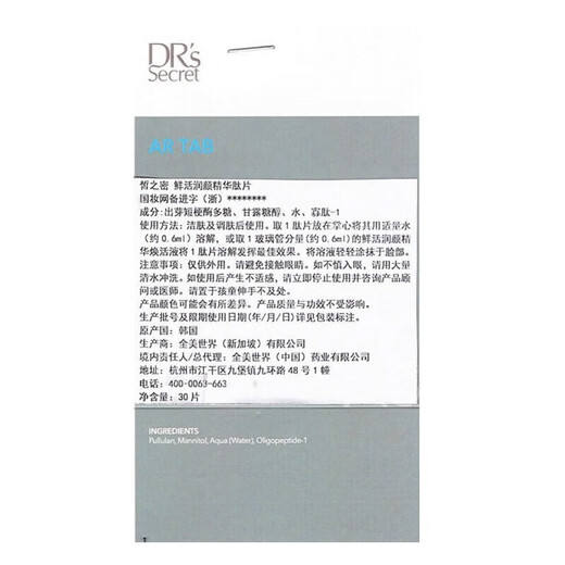 皙之密（DR'S Secret）京东自营官方旗舰店正品防晒霜洗面奶套装123456789号眼霜面膜 基础套装1695+T4美肤霜