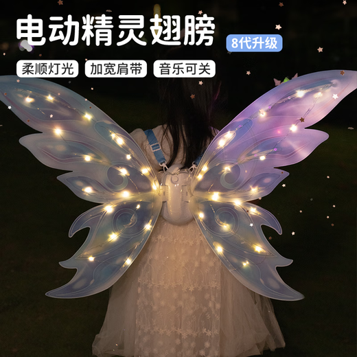 
Small dance glowing movable butterfly wings children's toys girls' holiday gifts to move electric angel back decoration little girl