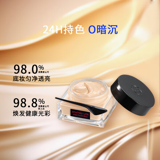 Shu Uemura (Shu Uemura) Yusa Make -up kleine quadratische Flasche Fundament Flüssige Ölkontrolle Concealer Farbe nicht dunkel, um seiner Freundin Geburtstagsgeschenk Feuchtigkeit 35ml#674 zu geben