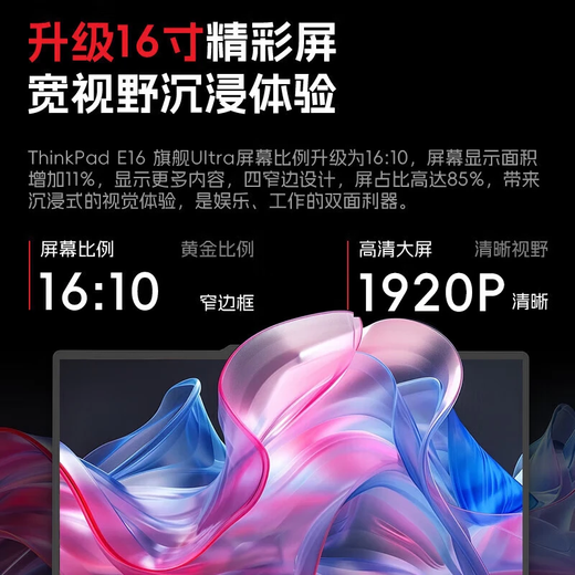 ThinkPad P16 Series 14 E16 2025 Core Versión de pantalla independiente Dibujo CAD Diseñador de modelado 3D Estación de trabajo de gráficos móviles Oficina Computadora portátil Lenovo P15v Core Procesador Ultra Ai Doble ejecución 64G E16 1 TB PCIE Actualización de estado sólido extremadamente rápida Personalización Garantía nacional