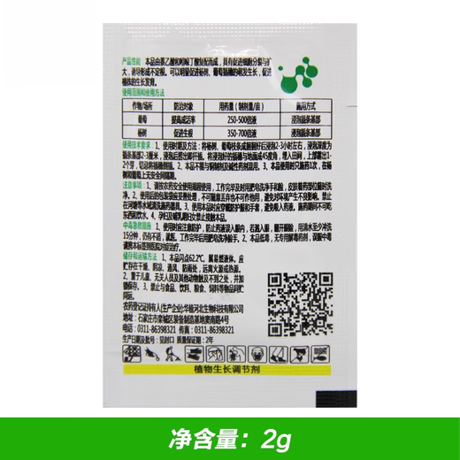 5% indole butyric acid, naphthalene acetic acid, grape fruit tree poplar growth regulator to promote rooting and improve survival rate 100g*1 bottle