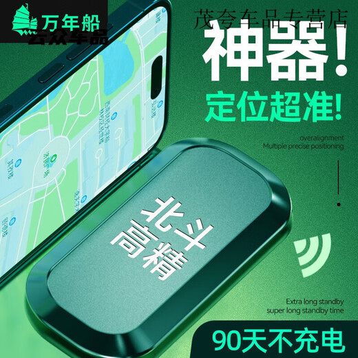 Aoyanlai GPS locator, electric vehicle anti-theft tracing instrument, satellite positioning artifact, vehicle-mounted wireless tracking, low configuration + 1 month standby + self-matching card