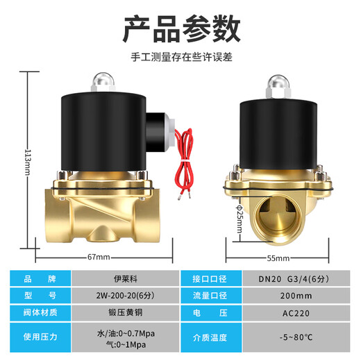 ELECALL solenoid valve (6 points) AC220V copper water valve oil valve air valve normally closed type 2W-200-20