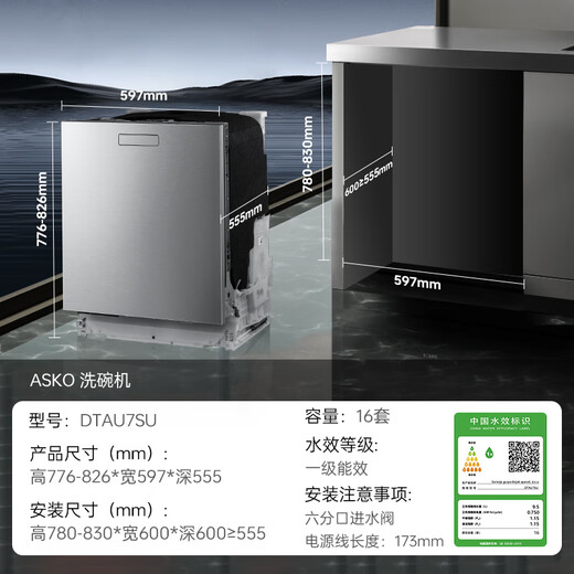 ASKO built-in dishwasher 16 sets European original imported eddy current drying fully automatic intelligent sterilization household DTAU7SU