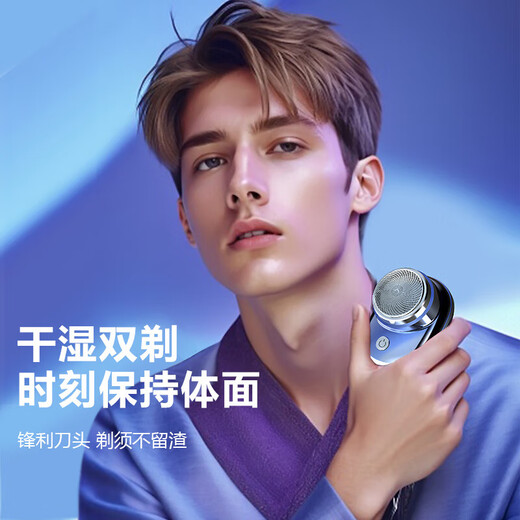 电动剃须刀 （充电款/干电池款 混发）迷你男士电动剃须刀 便携式 送男友男士生日礼物 黑色混发（干电池款/充电款混发）