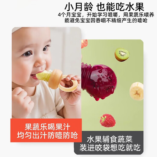 Food grade silicone ring chewing music fruit and vegetable music baby fruit juice artifact can be boiled chewing gel teeth grinding ring chewing music (large size) 1 pack