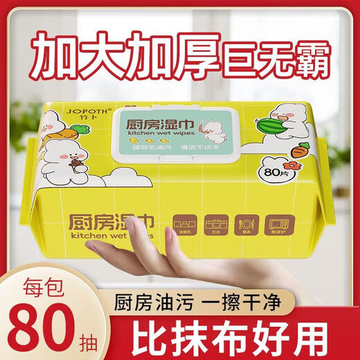 Huge arm long kitchen wipes to remove oil stains household thickened range hood cleaning wipes 20cm long thickened kitchen wipes 80 cigarettes 3 packs