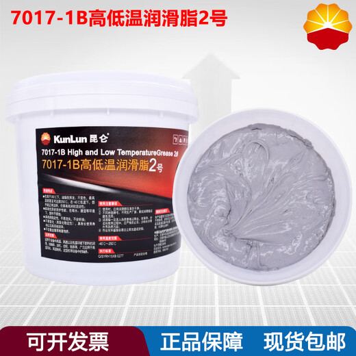昆仑（假一赔十）7017-1B高低温润滑脂2号-40°C~250°C净重800g