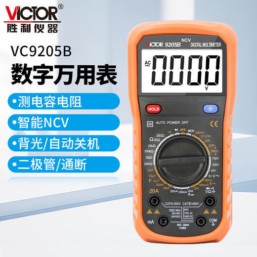 胜利仪器（VICTOR）迷你数字万用表高精度家用小型智能防烧表电工多功能便携测电 VC9205B【测1000V 智能NCV】