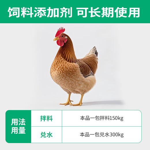 Huiqianfang Ovum Kang veterinary feed additive for laying hens, epimedium extract, vitamin E, Bacillus subtilis, 5 bags