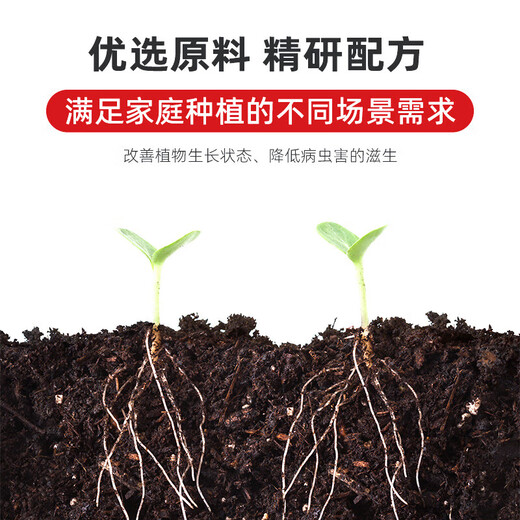 Necessary for flower cultivation, nutritious soil, peat soil, flower cultivation soil, green plant seedlings, money tree soil, light soil for planting, 10L 1 bag
