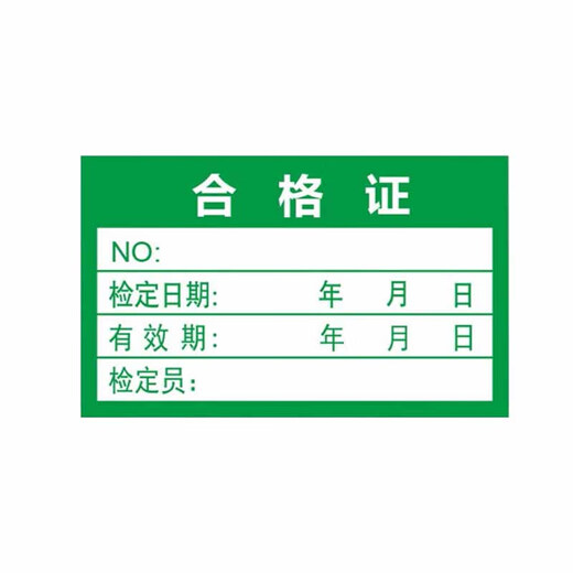 Haoskop certificate label sticker 40 25mm (500 pieces) green quality inspection label measurement inspection sticker self-adhesive universal label