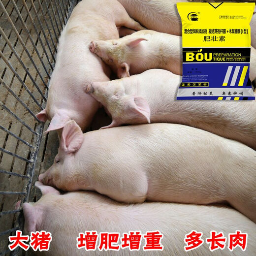 Fattening agent for fattening pigs to gain weight quickly, fattening pigs for fattening, fattening pigs, loose pigs, Erjian quick fattening agent 4 bags