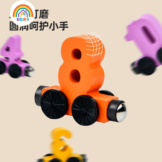彩虹房子磁性数字小火车玩具儿童益智磁力积木拼装宝宝女孩1一8岁玩具 磁性数字小火车12节（盒装款） 颜色图案随机