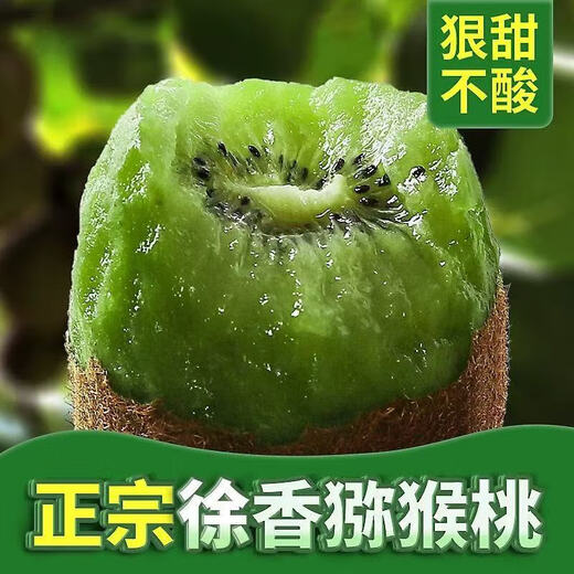 Shaanxi green heart kiwi fruit, super sweet kiwi fruit, fresh fruit for pregnant women, now picked and spoiled, guaranteed compensation, 6 pieces for early adopters, single fruit 60-80 grams