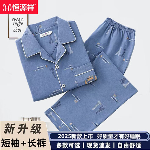 Hengyuanxiang Pyjamas Polyester d'été masculin Coton mince pantalon à manches courtes Cardigan Teenage à manches à manches à manches moyens de grande taille de grande taille SS6623 [pantalon à manches courtes +] L [95-120Jin [Jin est égal à 0,5 kg]]