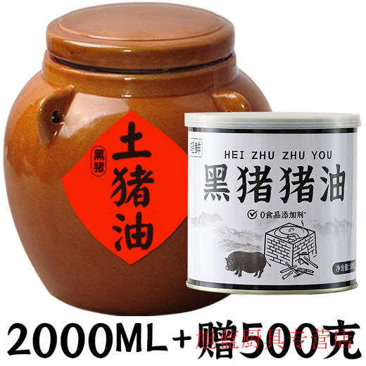 ZSR pure lard edible organic black pig lard household pig oil suet meat oil baking stir-fry shortening lard large can 938ml