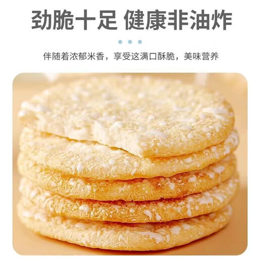 Snow cake, fragrant rice cake, senbei biscuit, drama-quenching, children's office, casual, nostalgic snacks, snacks, Wangwang same style snow cake, 10 packs