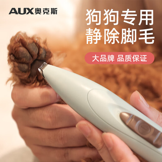 Oaks cat foot shaver, dog foot shaver, cat foot trimmer, special electric clipper, pet shaver, rechargeable mint green