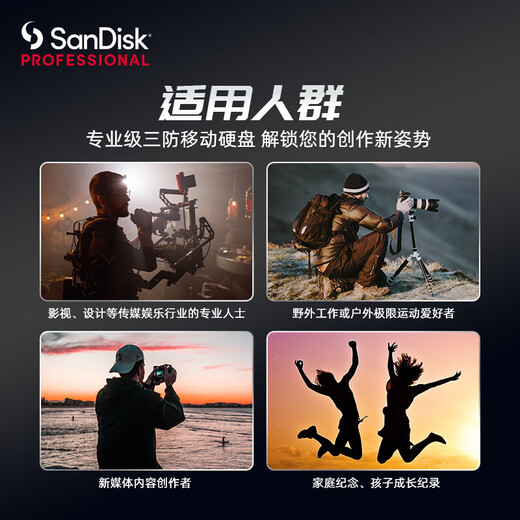 闪迪闪迪大师极客  三防移动硬盘 USB Type-C/3.1 机械硬盘G-Drive Armor 2.5英寸 手机直连 便携存储 移动硬盘ArmorATD 6TB | 赠硬盘包