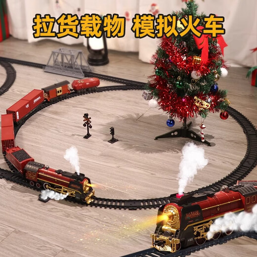 奇怪君新年节礼物儿童蒸汽小火车玩具8小礼品5实用3幼儿园6岁平安夜礼盒 基础版圣诞火车【圆形轨道】