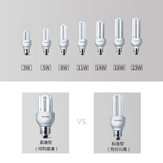 Philips standard energy-saving lamp E27 large screw bulb electric bulb fluorescent tube light source replacement incandescent lamp 14W yellow light