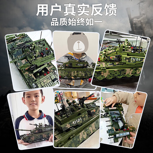 
Building blocks military tank toys compatible Lego plug-in model Children's Day 6-15-year-old boy birthday gift Type 99 tank [707 particles give 8 figure weapons]