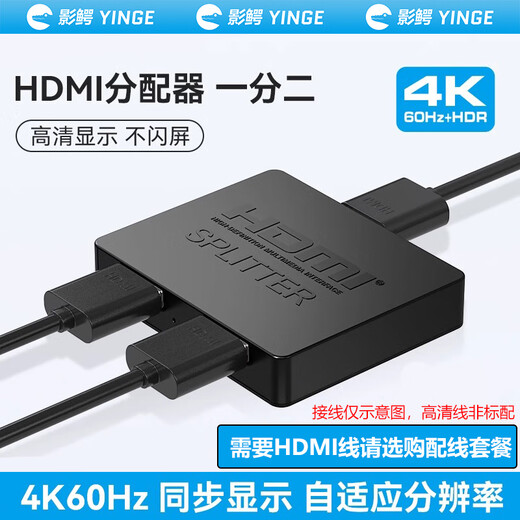 HDMI one-to-two splitter displays the same picture at the same time 4K high definition 1 in 2 out one to two dual screen simultaneous display 4K HDMI splitter