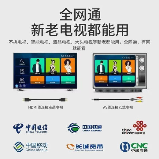 优选新款海思芯机顶盒全网通网络高清电视盒子永久免费看央视卫视影视 【16G红外版】央视+卫视+影视 30天免费体验+5年超长质保