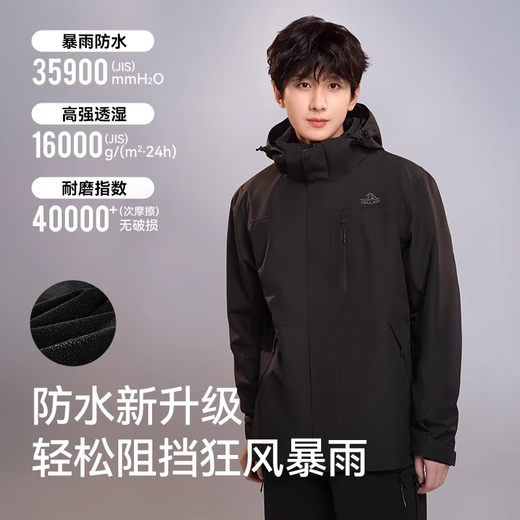 Pelliot Cheng Yi same style mountain 2.0 men's three-in-one fleece liner windproof and waterproof hard shell jacket Cheng Yi same style men's obsidian black | fleece two-piece set L Female 115-125 Jin Jin equals 0.5 kg Male 131-152