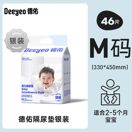 德佑一次性隔尿垫宝宝纸尿片新生儿尿布婴儿防水不可洗夏季护理垫  均 德佑牌婴儿护理垫金装XL号12片*1